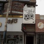 استودیو عکس و فیلم نیم رخ