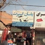 یاسان اسپرت