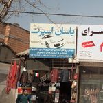 یاسان اسپرت