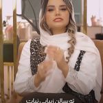 سالن زیبایی و آرایشگاه زنانه نبات