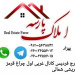 مسکن پارسه