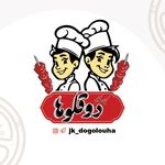 کبابی و جگرکی دوقلوها