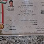 پروانه کسب