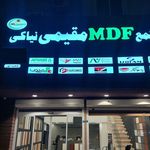 ام دی اف مقیمی