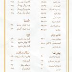 رستوران خورشید خانوم