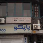 خیاطی نگار