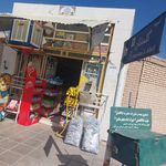 مرکز خرید و سوپرمارکت سلامت