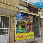 تولیدی باران