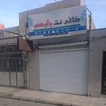 کافی نت ولیعصر