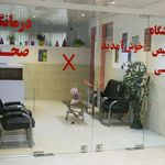 درمانگاه تخصصی شیروان