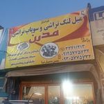 میل لنگ تراشی مدرن