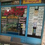 فروشگاه لوازم التحریر و اسباب بازی مطهری
