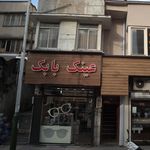 عینک آنتیک