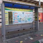 ایستگاه اتوبوس چهارراه یافت آباد