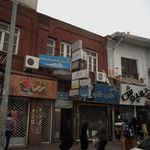 آزمایشگاه تخصصی و پزشکی کیمیا