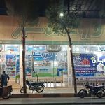 مرکز خرید و سوپرمارکت سلامت