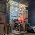 خدمات کشاورزی بوستان