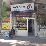 بیمه دانا نمایندگی امجد خطیبی