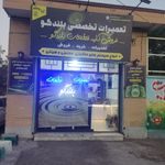 فروشگاه امنیت