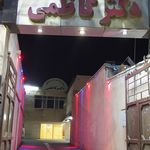 درمانگاه تخصصی شیروان