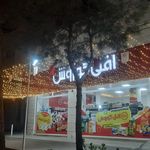 فروشگاه افق کوروش