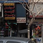 خیاطی نگار