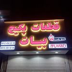 پارسیان مهر