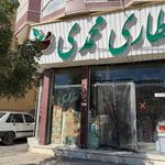 گیاهان دارویی محمدی