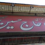 کافه قنادی آزادی