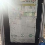 ایستگاه اتوبوس شهرک استقلال