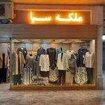 بوتیک فرشتگان