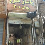 پاساژ لیزر
