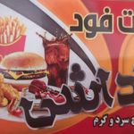 فست فود داداشی