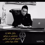 وکیل پایه یک دادگستری  طاهر احمدزاده راد