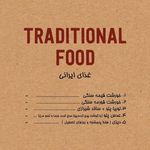 فلای لند فود پارک