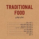 فلای لند فود پارک