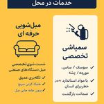 شرکت خدماتی کارچین سرویس