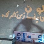 تابلوساز دانی