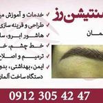 خدمات زیبایی رز