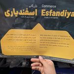 لوازم یدکی اسفندیاری