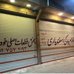 لوازم یدکی اسفندیاری