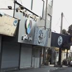 لابراتوار قصر عکس