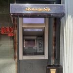 خودپرداز بانک صادرات