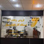 پریا صوت