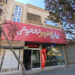 چاپ معصومی