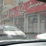 فروشگاه افق کوروش