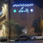 بازار میوه و تره بار فدک