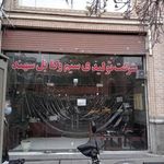 سیم و کابل سهند