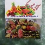 سوپر میوه تک