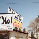 املاک کاسپین